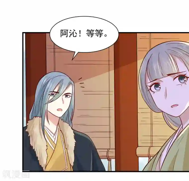 重生帝女乱天下第62话 我不希望有人来打扰她