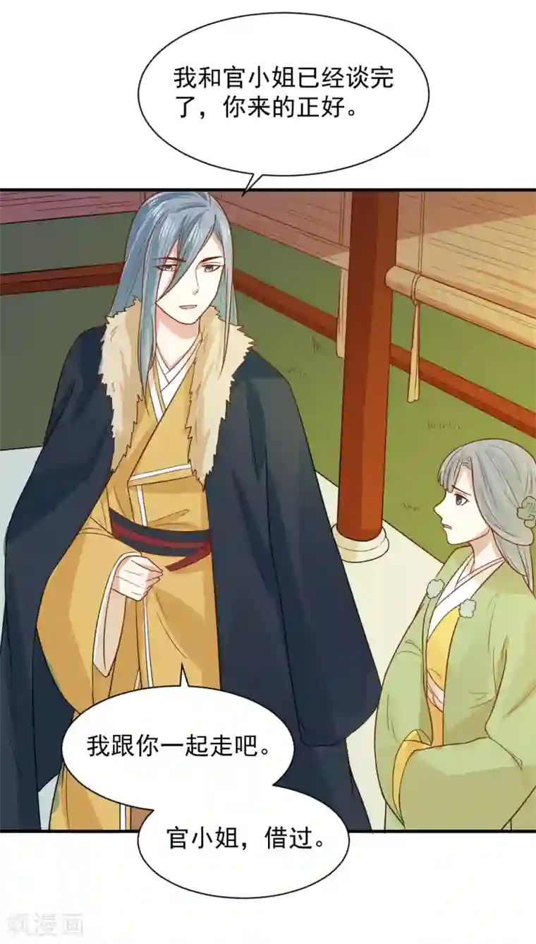 重生帝女乱天下第62话 我不希望有人来打扰她