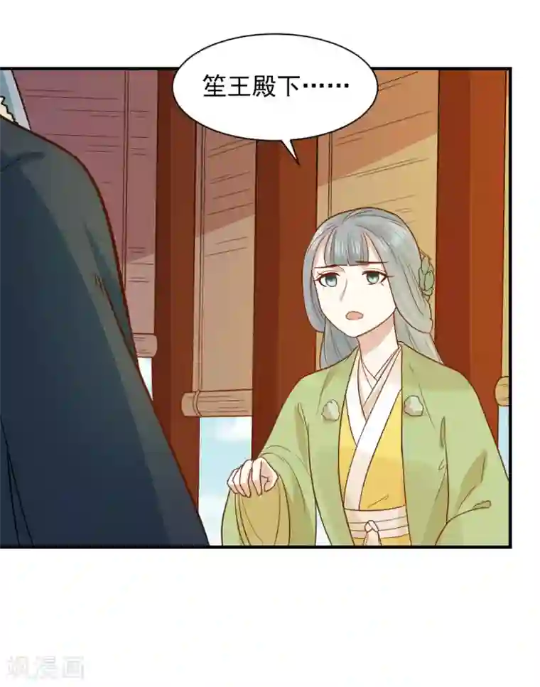 重生帝女乱天下第62话 我不希望有人来打扰她