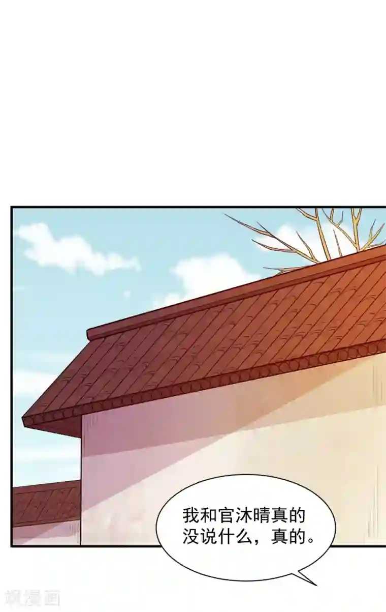 重生帝女乱天下第62话 我不希望有人来打扰她