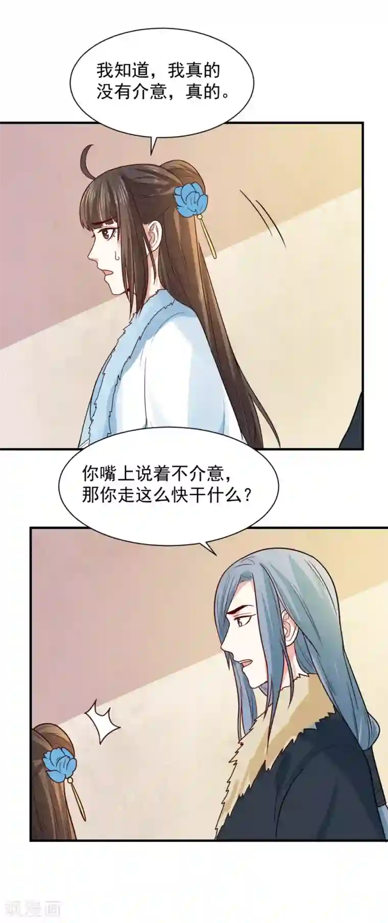 重生帝女乱天下第62话 我不希望有人来打扰她