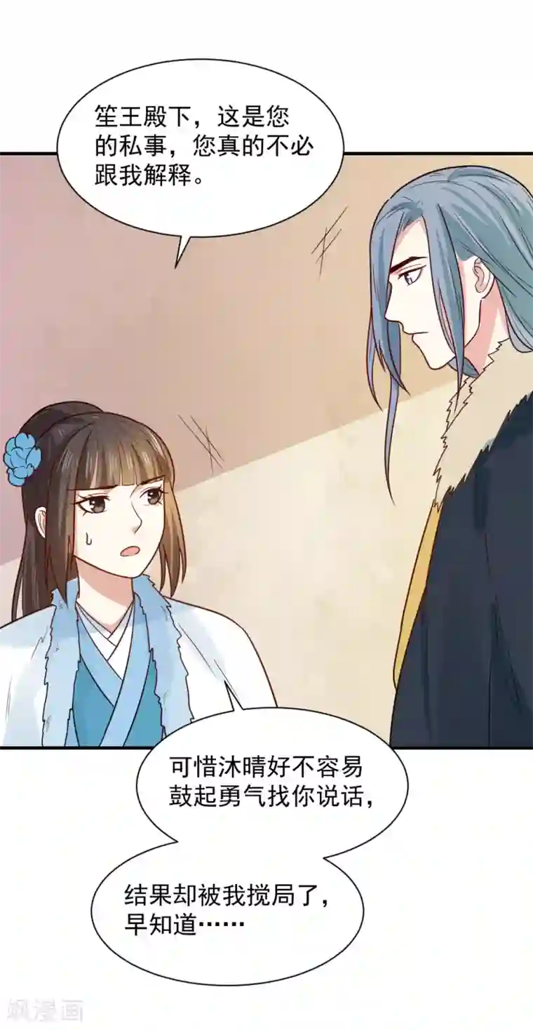 重生帝女乱天下第62话 我不希望有人来打扰她