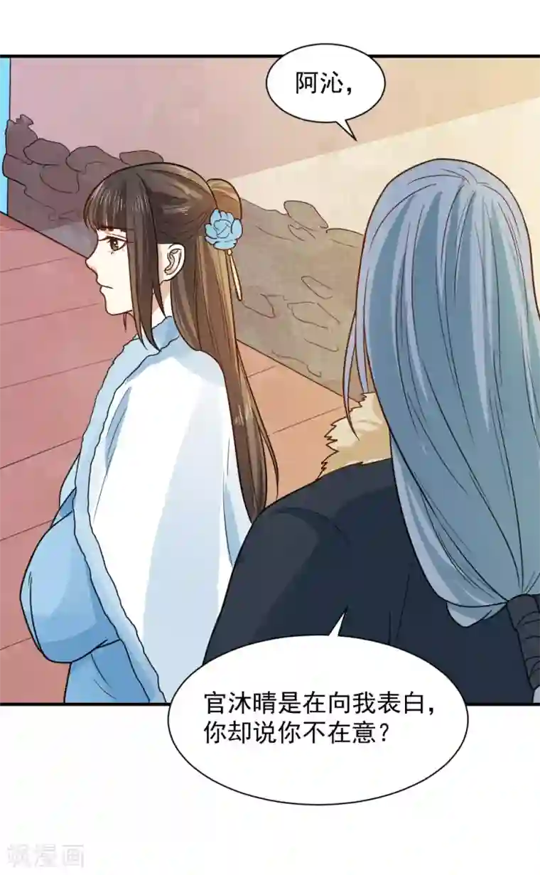 重生帝女乱天下第62话 我不希望有人来打扰她