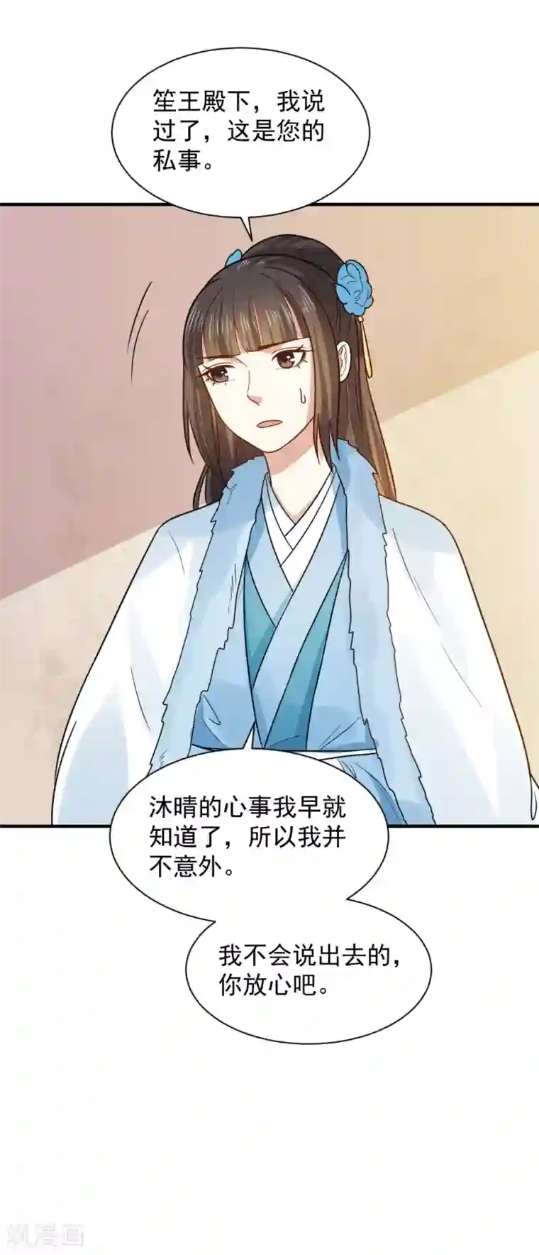 重生帝女乱天下第62话 我不希望有人来打扰她