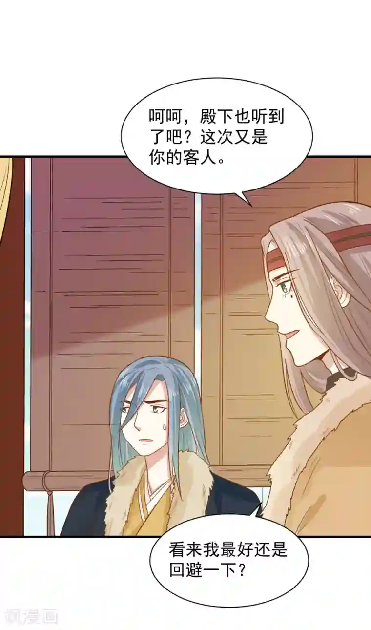 重生帝女乱天下第62话 我不希望有人来打扰她