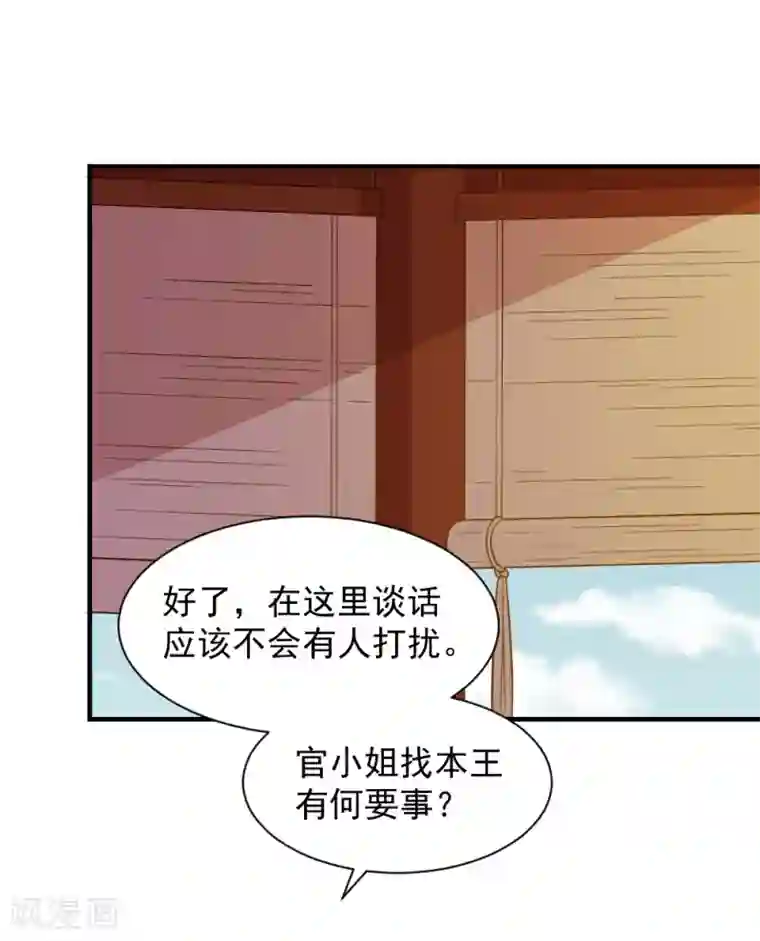 重生帝女乱天下第62话 我不希望有人来打扰她