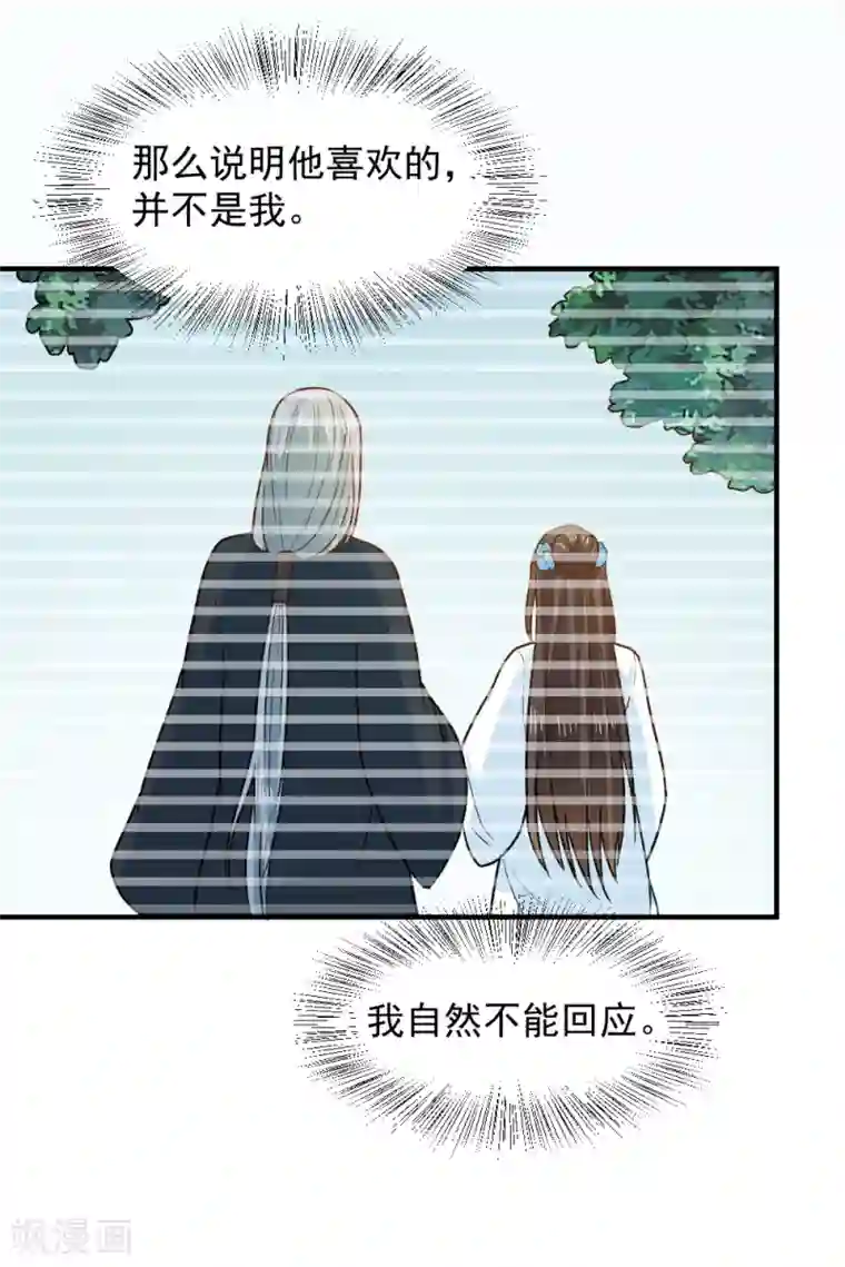 重生帝女乱天下第63话 这一世，我要靠自己