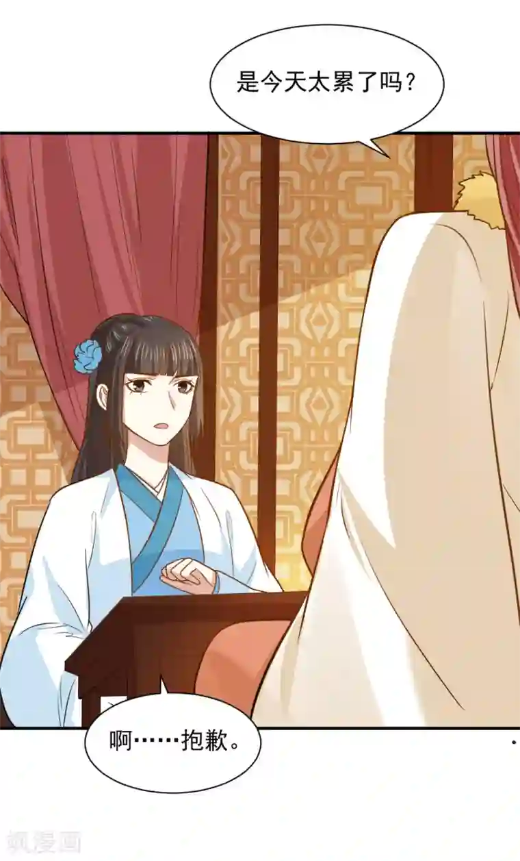 重生帝女乱天下第63话 这一世，我要靠自己