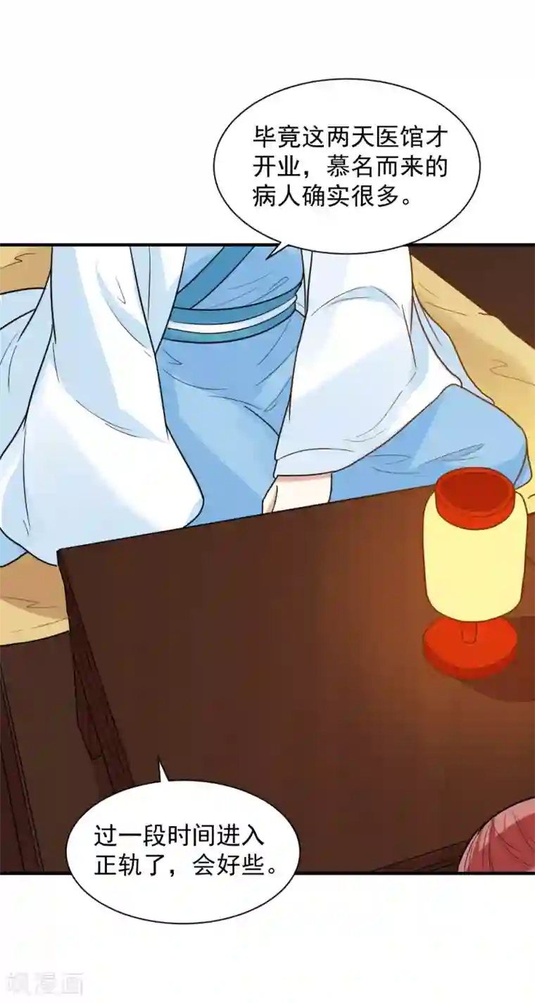 重生帝女乱天下第63话 这一世，我要靠自己