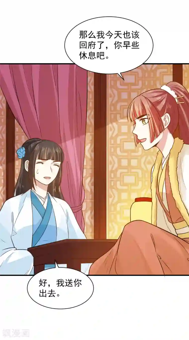 重生帝女乱天下第63话 这一世，我要靠自己