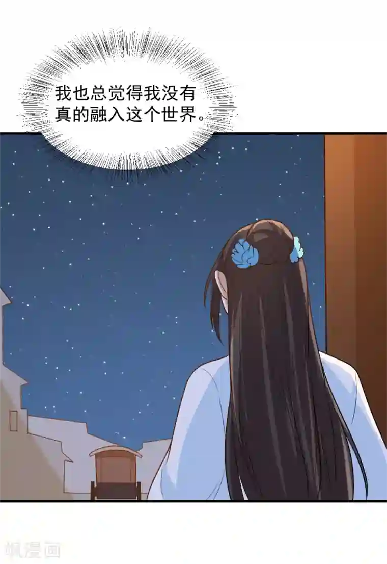 重生帝女乱天下第63话 这一世，我要靠自己