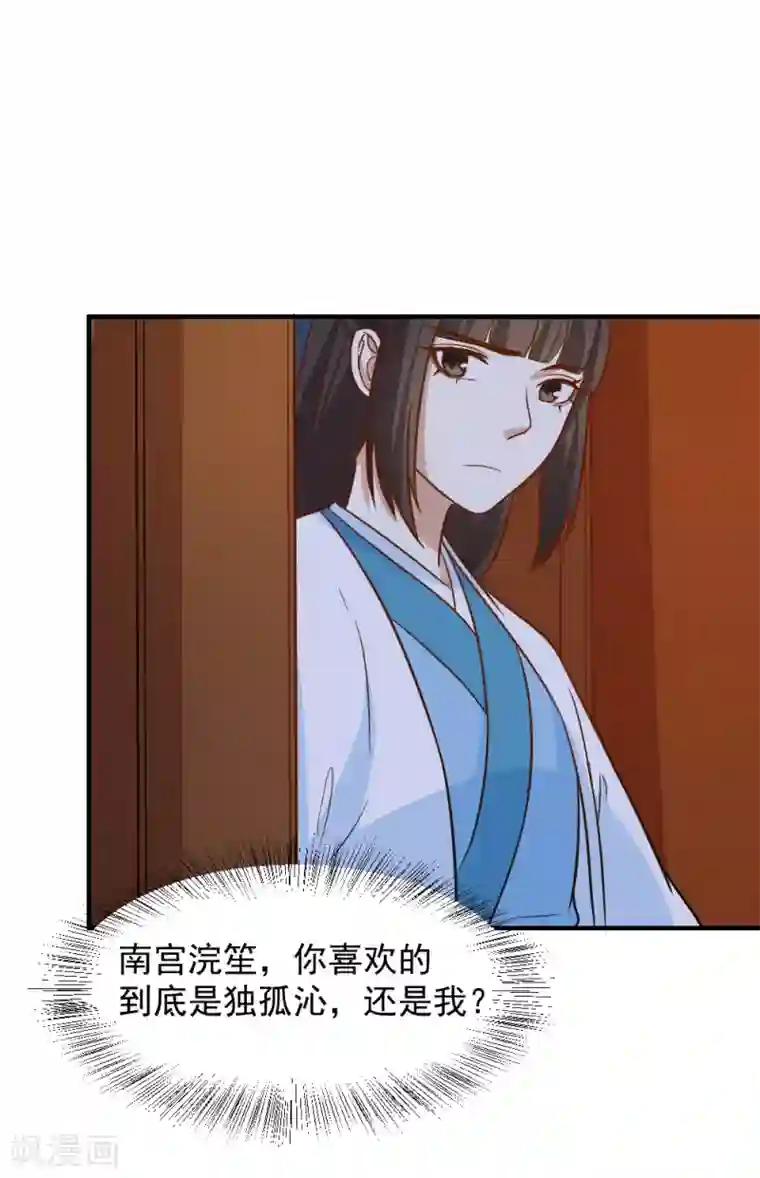 重生帝女乱天下第63话 这一世，我要靠自己