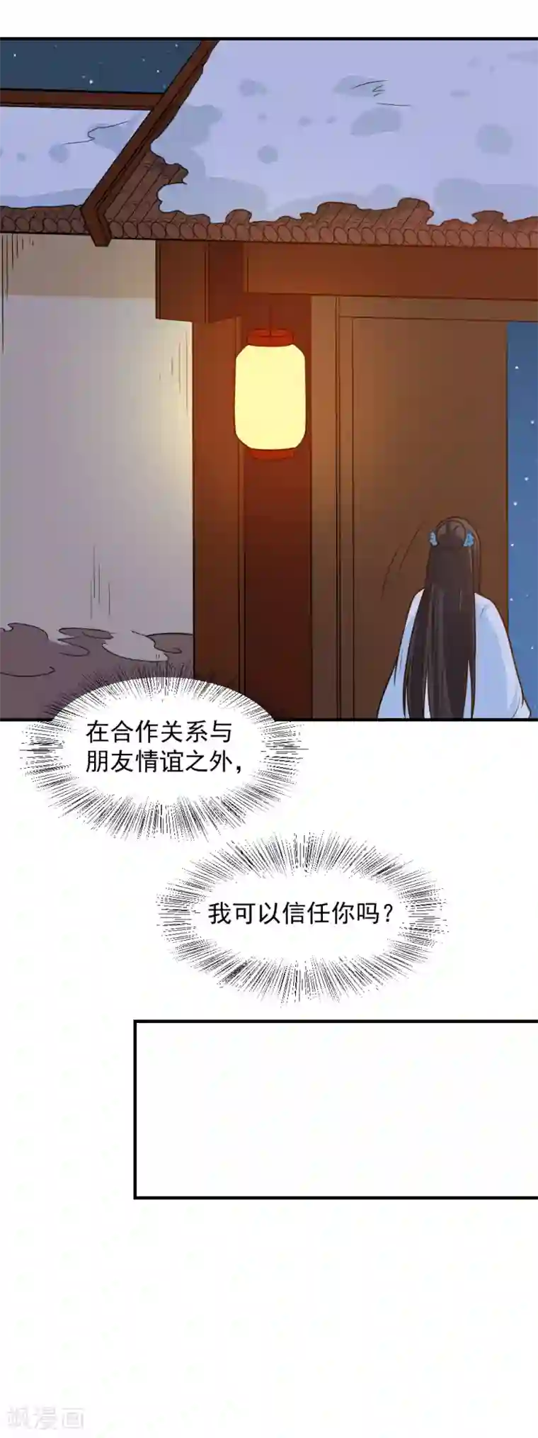 重生帝女乱天下第63话 这一世，我要靠自己