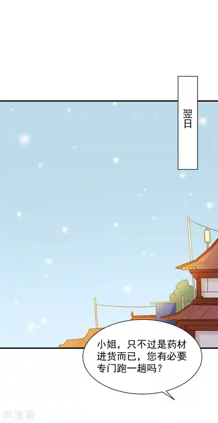 重生帝女乱天下第63话 这一世，我要靠自己