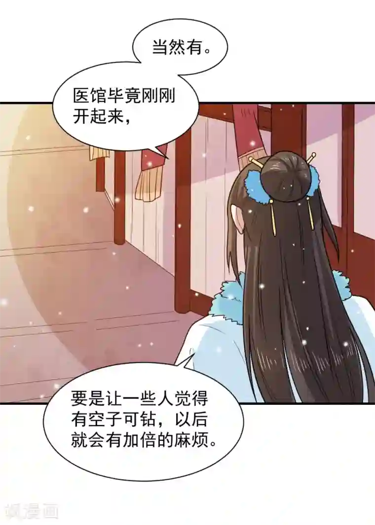 重生帝女乱天下第63话 这一世，我要靠自己