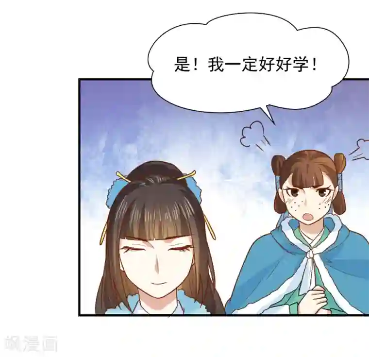 重生帝女乱天下第63话 这一世，我要靠自己