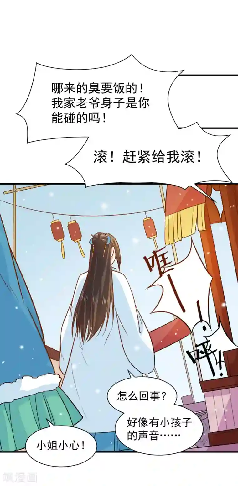 重生帝女乱天下第63话 这一世，我要靠自己