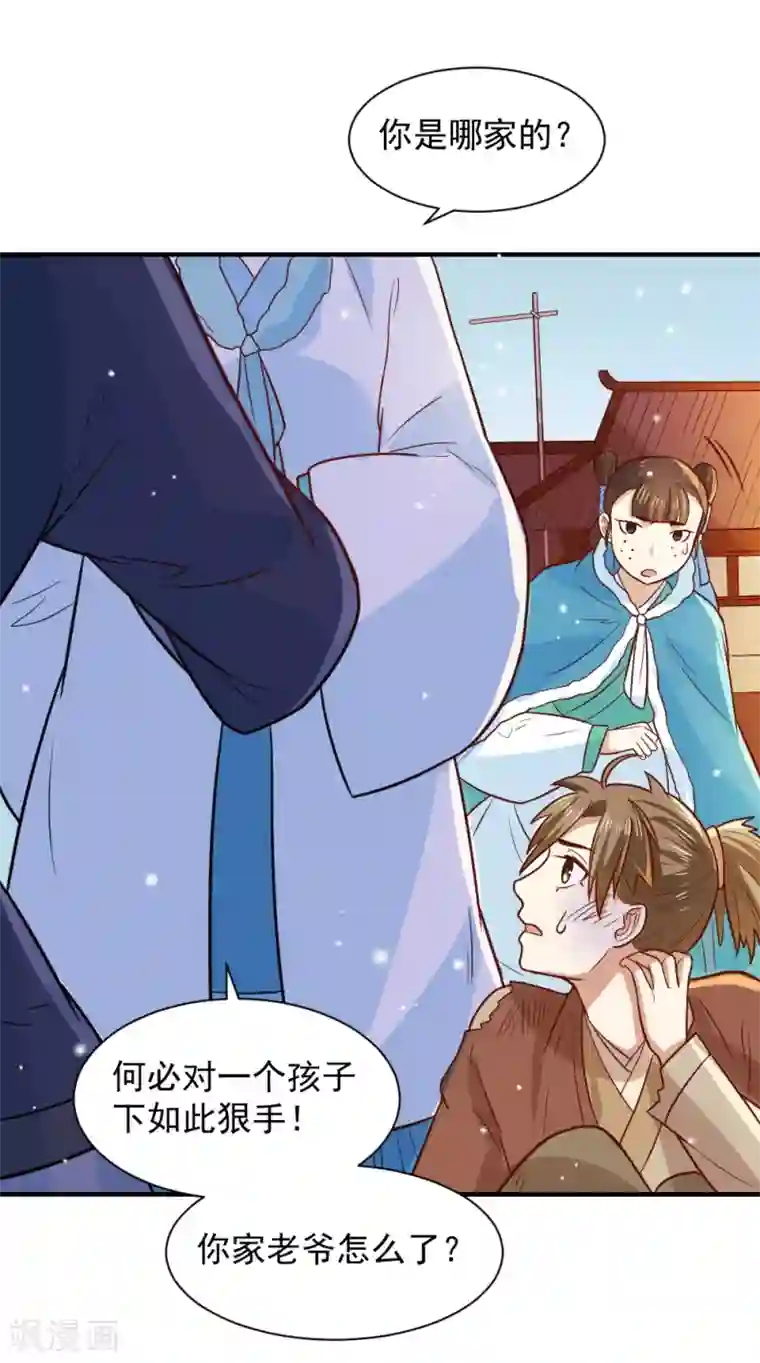 重生帝女乱天下第63话 这一世，我要靠自己