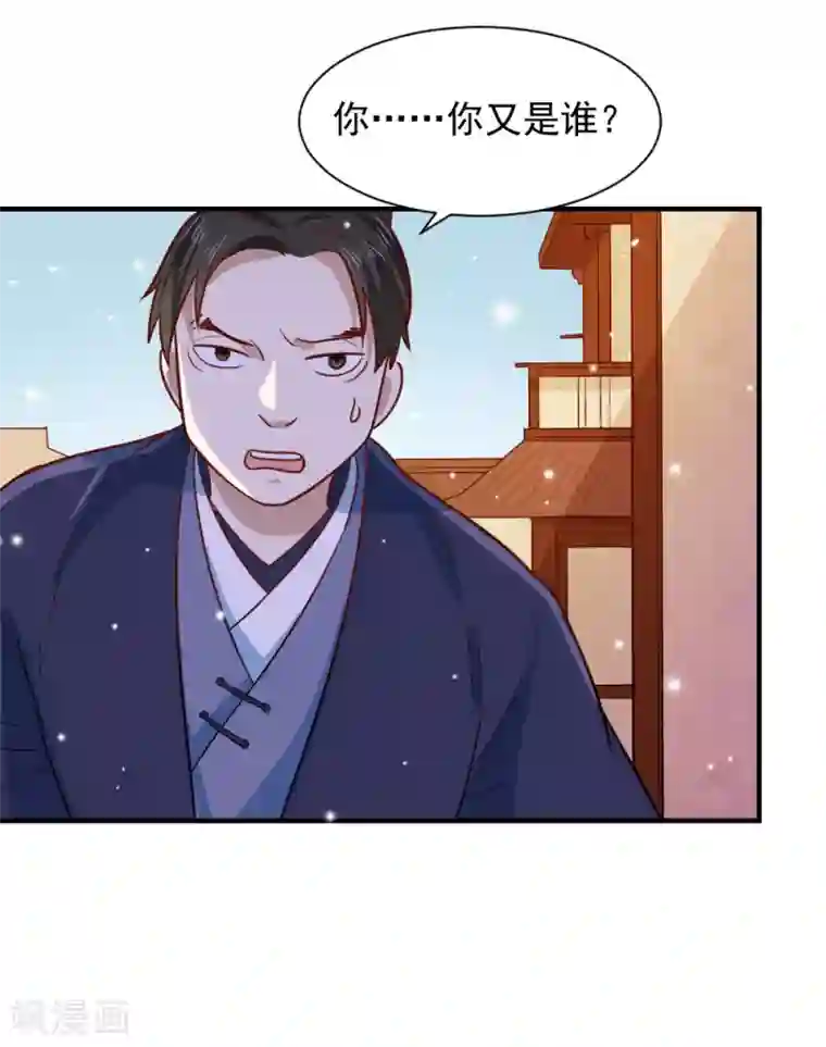 重生帝女乱天下第63话 这一世，我要靠自己