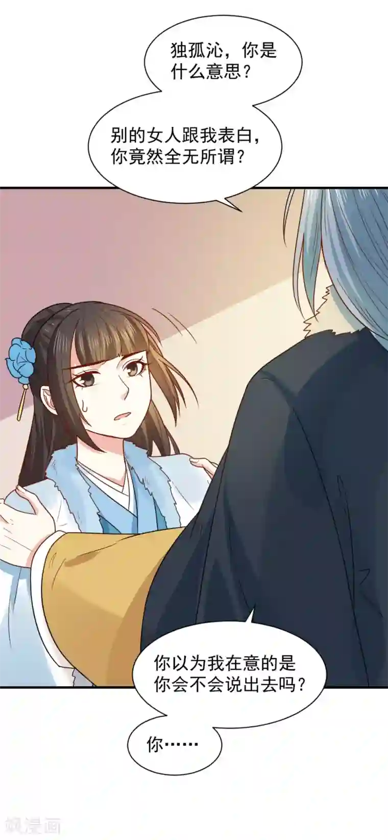 重生帝女乱天下第63话 这一世，我要靠自己