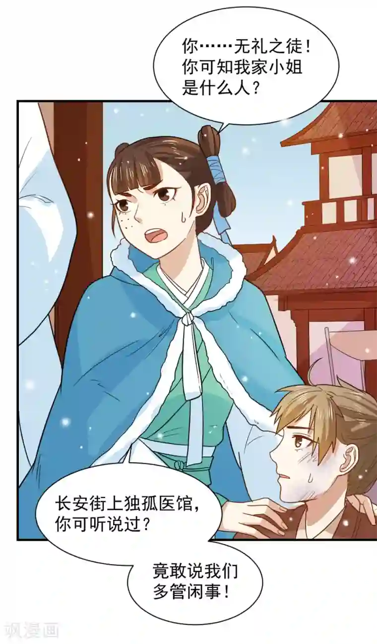 重生帝女乱天下第63话 这一世，我要靠自己