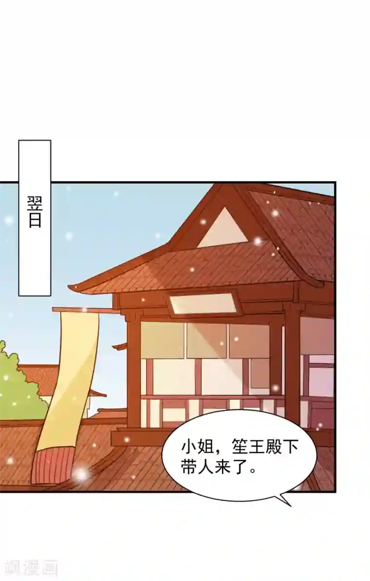 重生帝女乱天下第64话 医馆缺药童