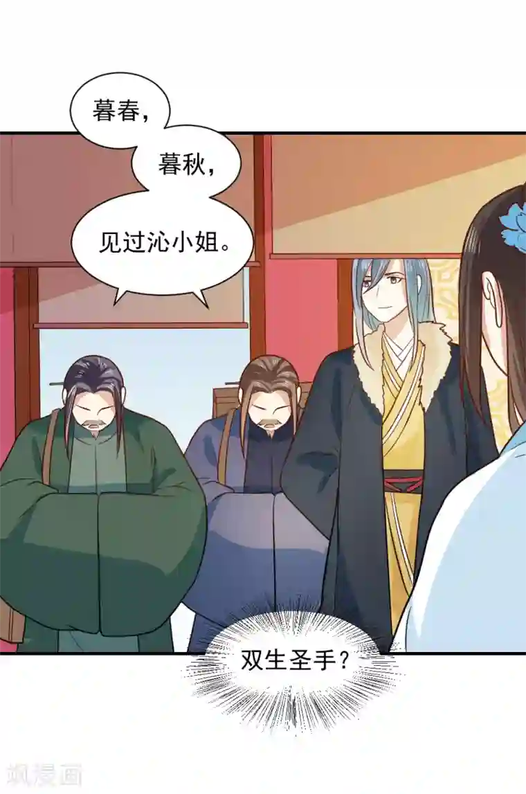 重生帝女乱天下第64话 医馆缺药童