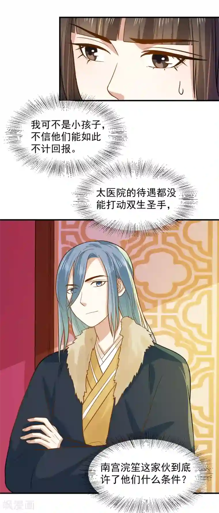 重生帝女乱天下第64话 医馆缺药童