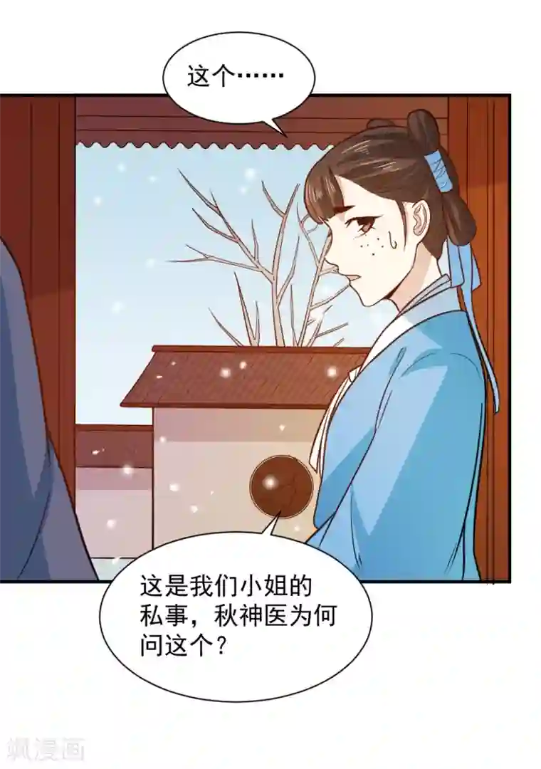 重生帝女乱天下第65话 管你是谁！打就是了