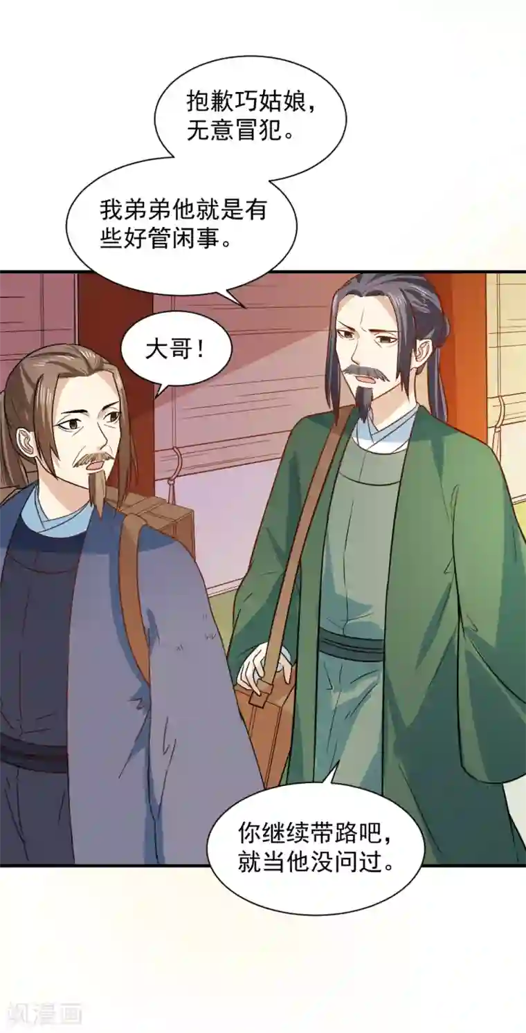 重生帝女乱天下第65话 管你是谁！打就是了