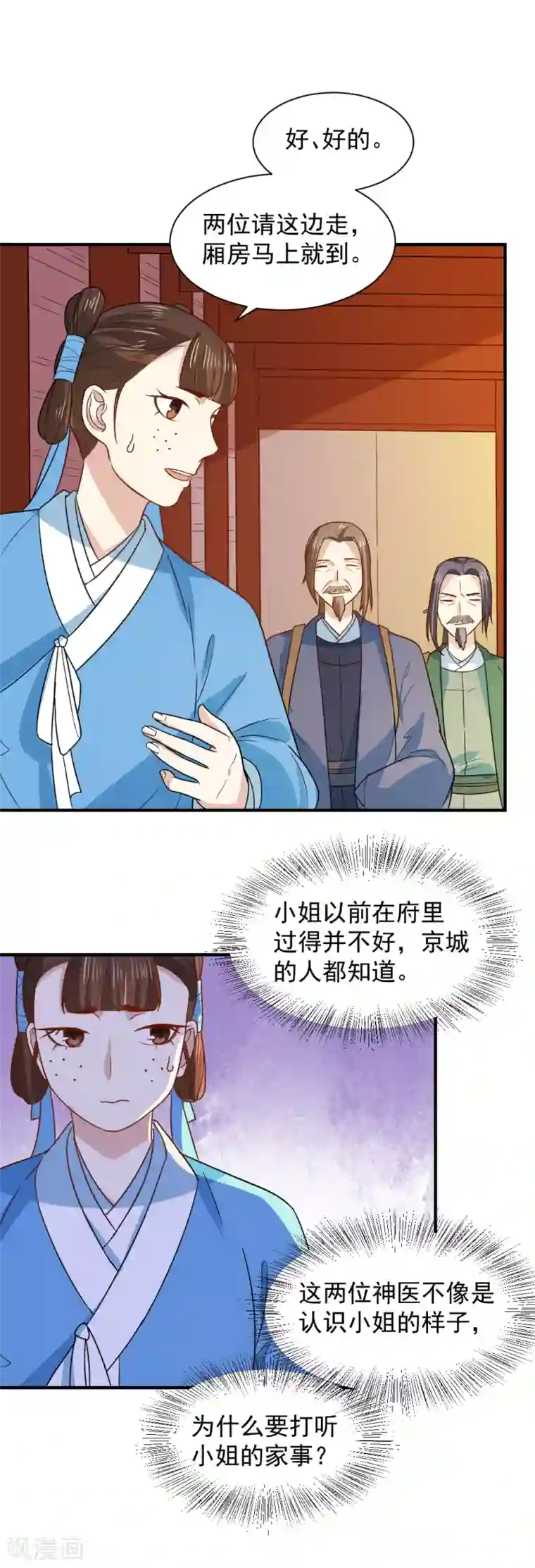 重生帝女乱天下第65话 管你是谁！打就是了