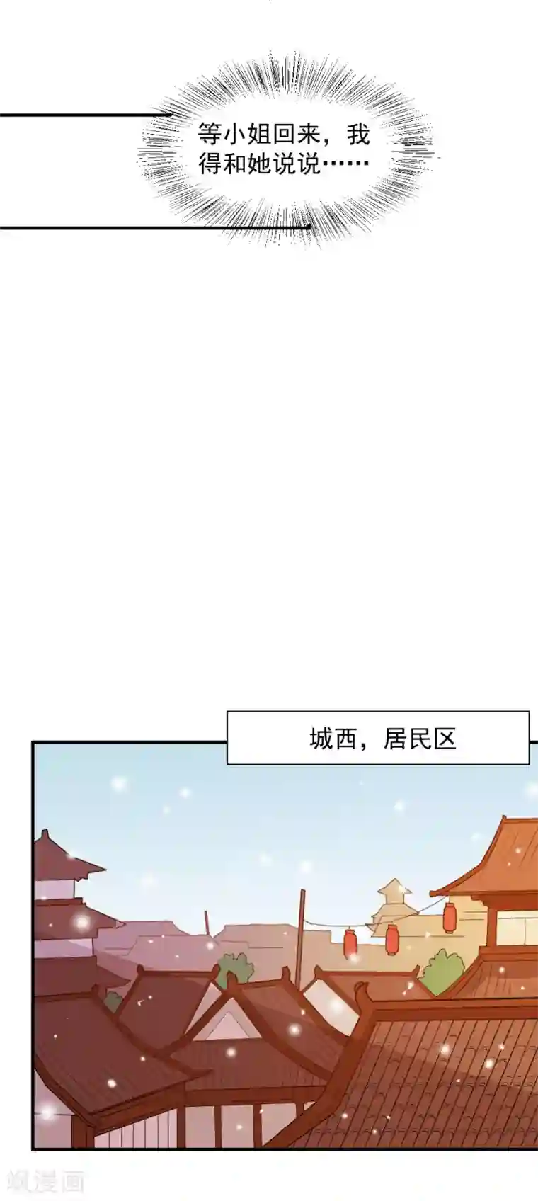 重生帝女乱天下第65话 管你是谁！打就是了