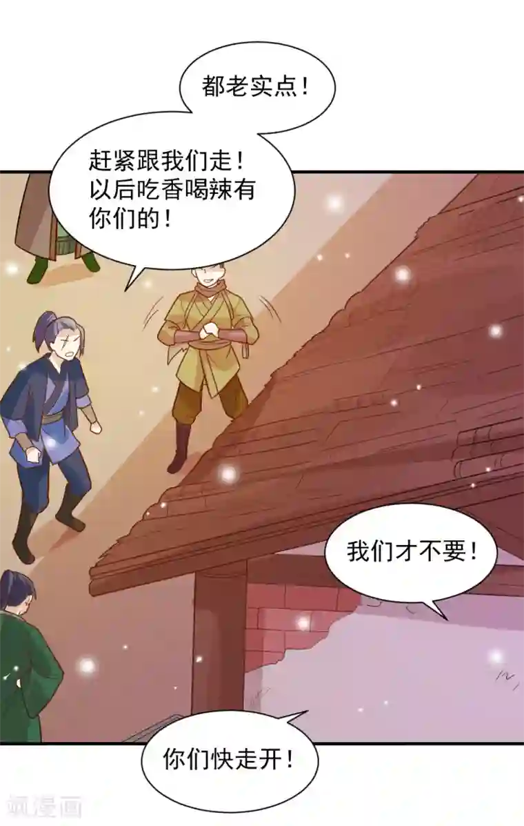 重生帝女乱天下第65话 管你是谁！打就是了