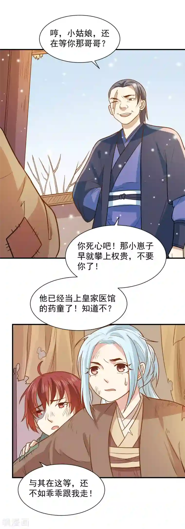 重生帝女乱天下第65话 管你是谁！打就是了