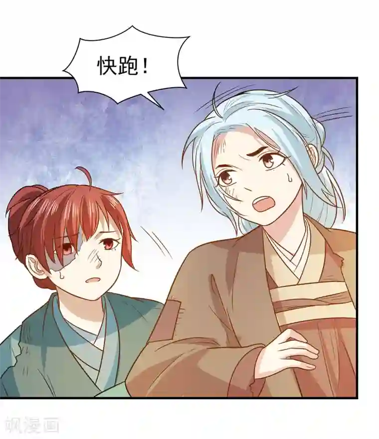 重生帝女乱天下第65话 管你是谁！打就是了