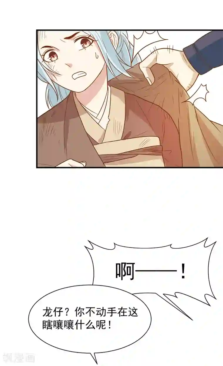 重生帝女乱天下第65话 管你是谁！打就是了