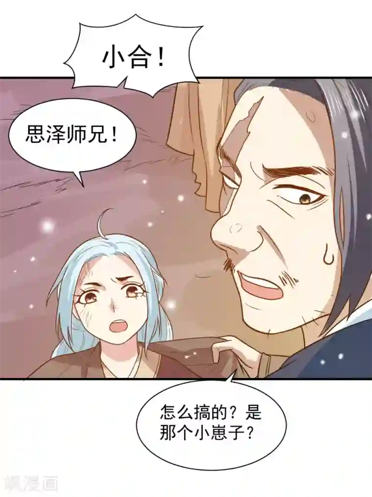 重生帝女乱天下第65话 管你是谁！打就是了