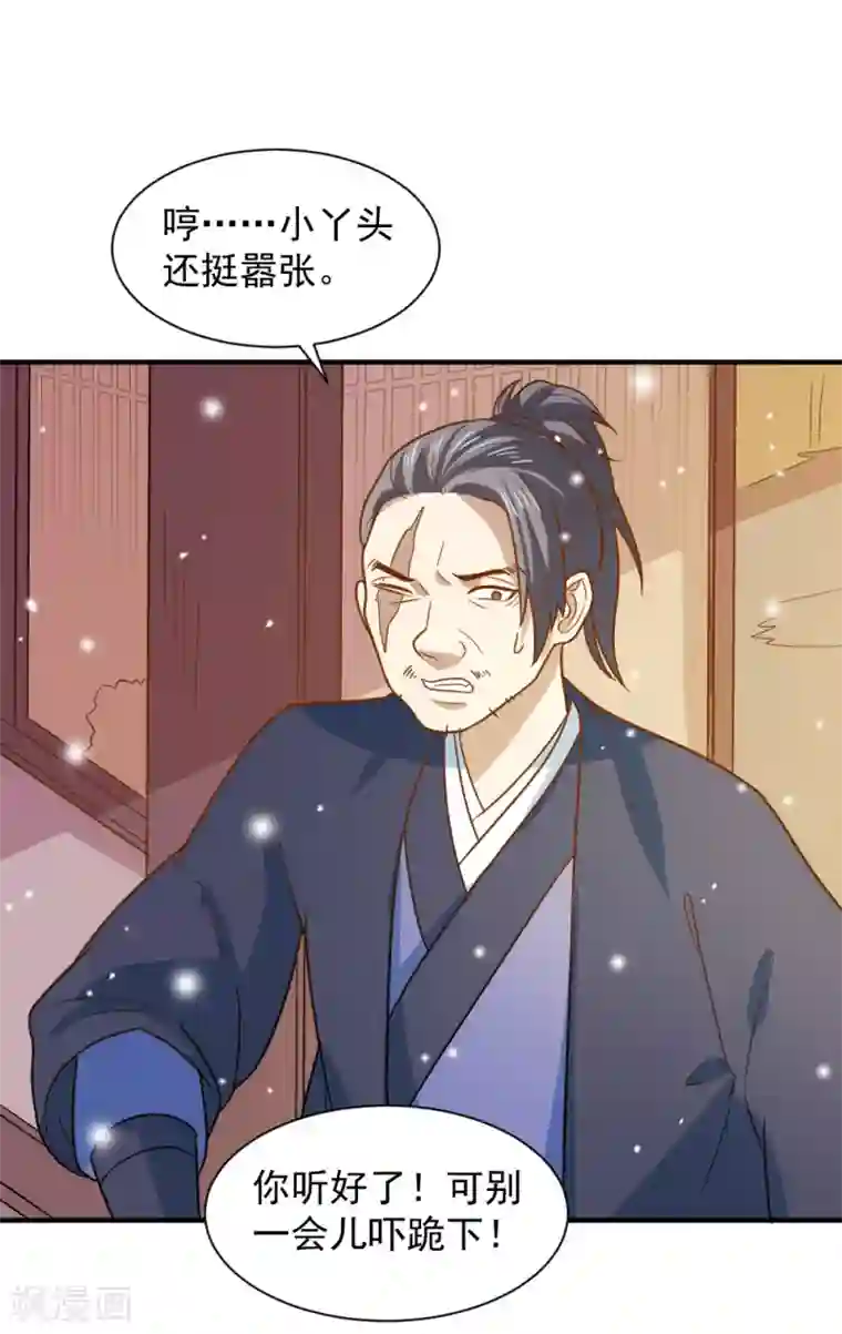 重生帝女乱天下第65话 管你是谁！打就是了