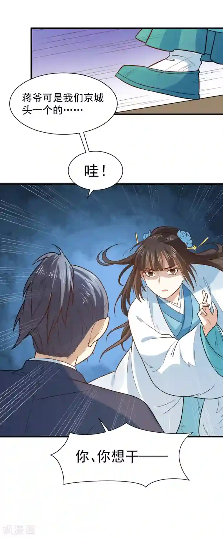 重生帝女乱天下第65话 管你是谁！打就是了