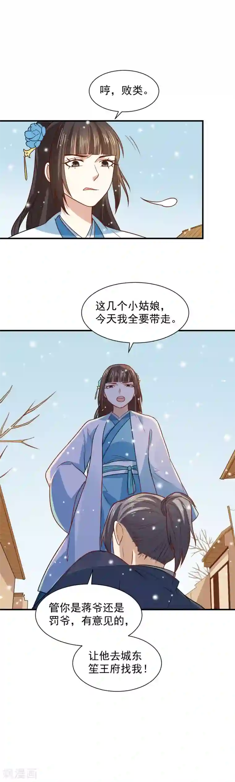 重生帝女乱天下第65话 管你是谁！打就是了