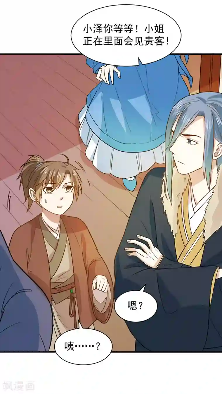 重生帝女乱天下第65话 管你是谁！打就是了