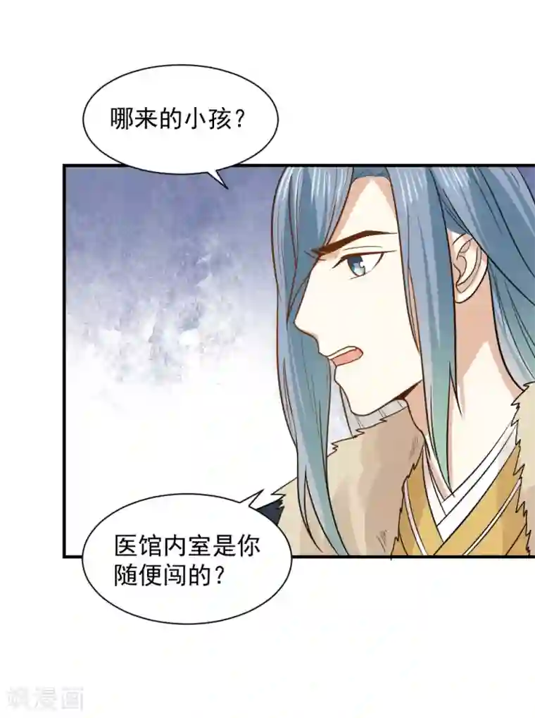 重生帝女乱天下第65话 管你是谁！打就是了