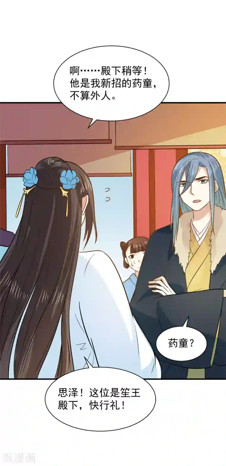 重生帝女乱天下第65话 管你是谁！打就是了