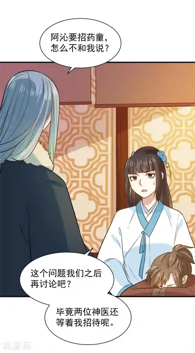 重生帝女乱天下第65话 管你是谁！打就是了