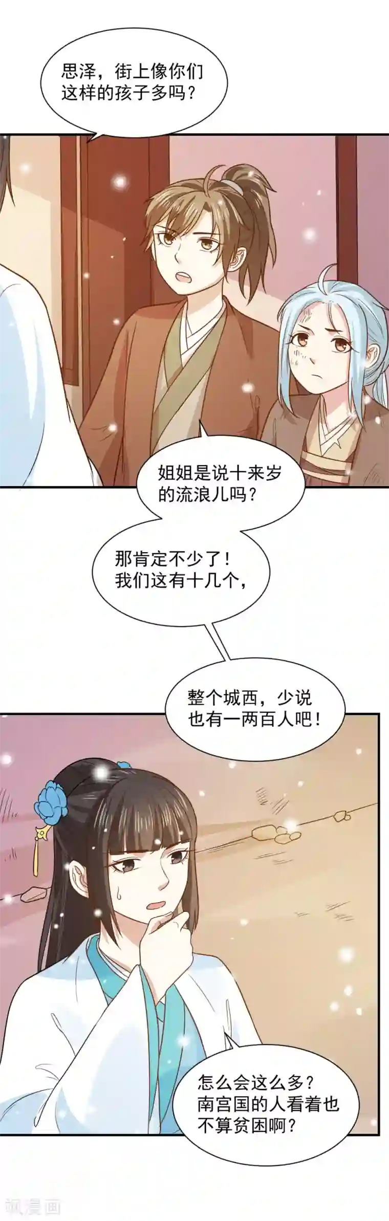 重生帝女乱天下第66话 我不是菩萨心肠