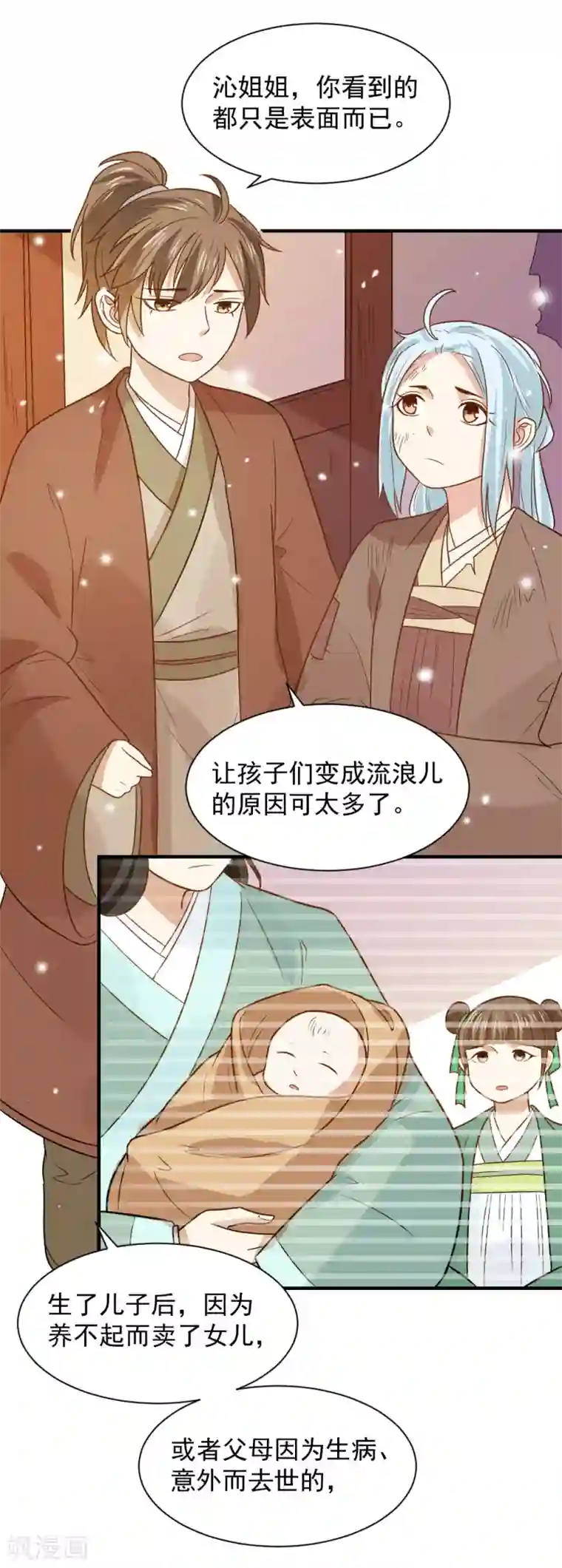 重生帝女乱天下第66话 我不是菩萨心肠