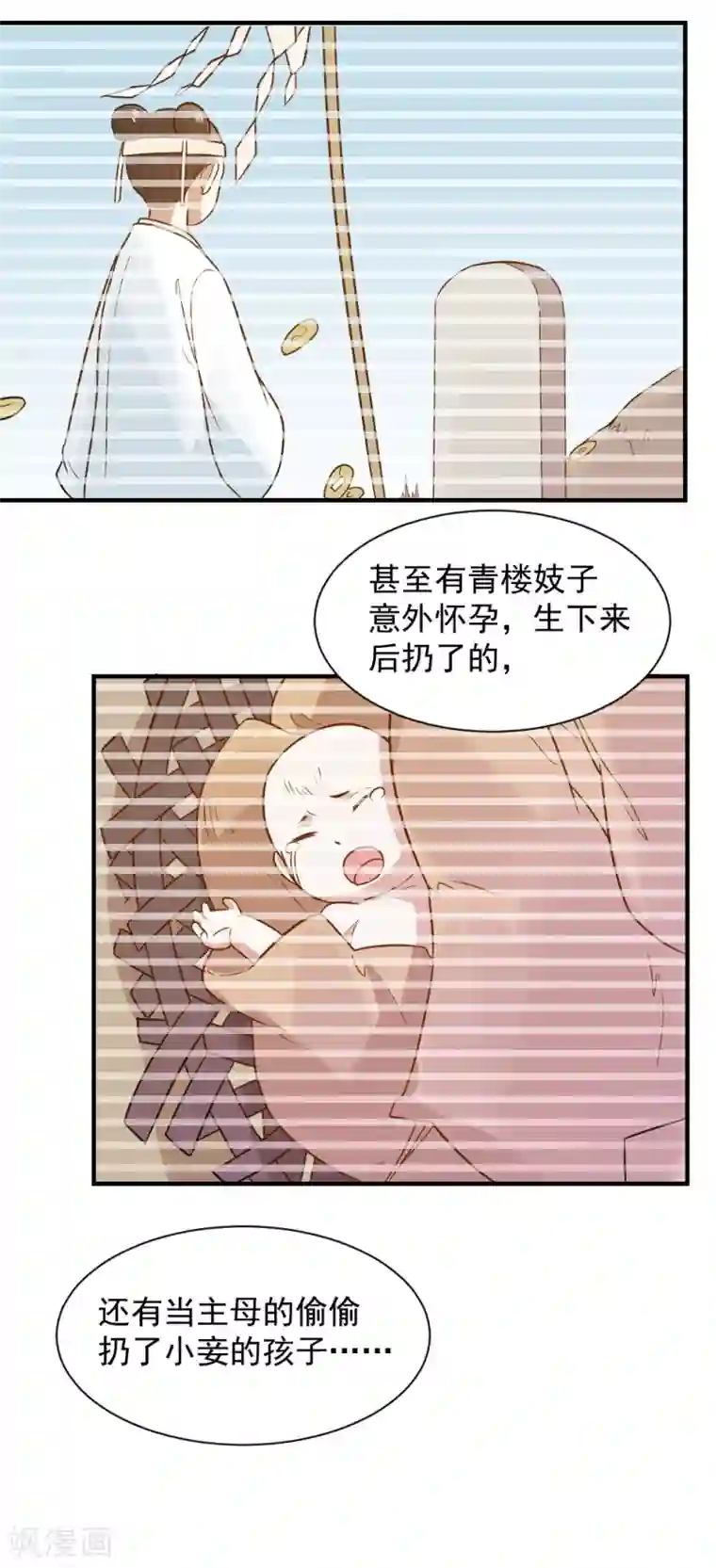 重生帝女乱天下第66话 我不是菩萨心肠