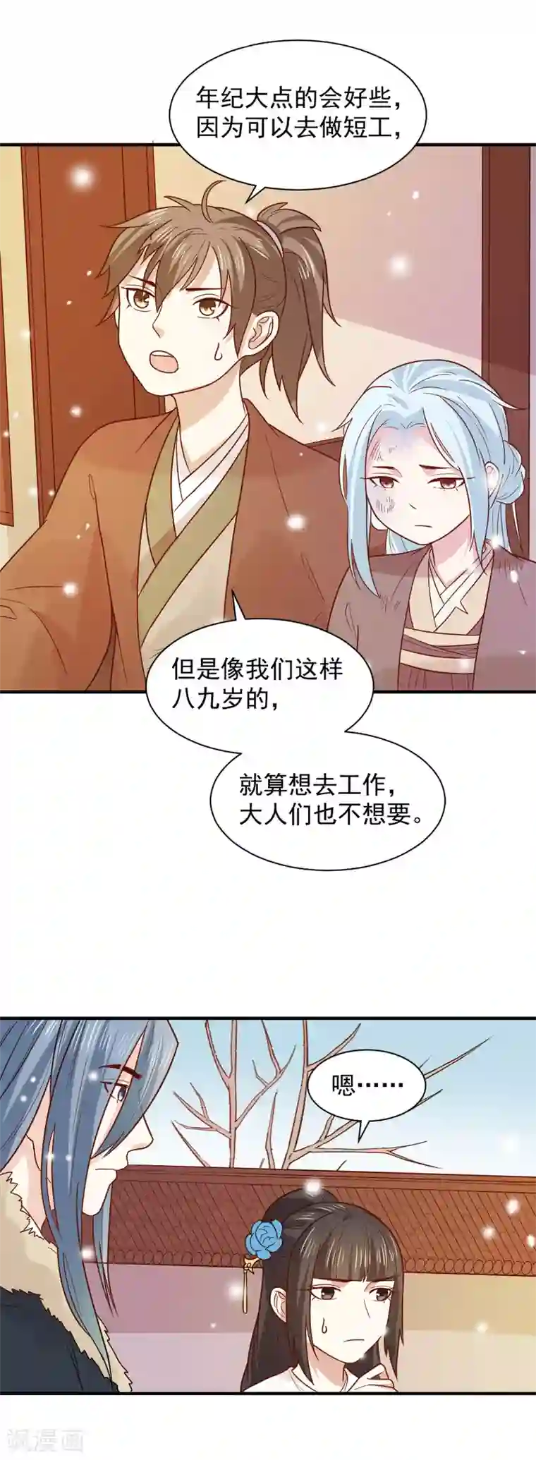 重生帝女乱天下第66话 我不是菩萨心肠
