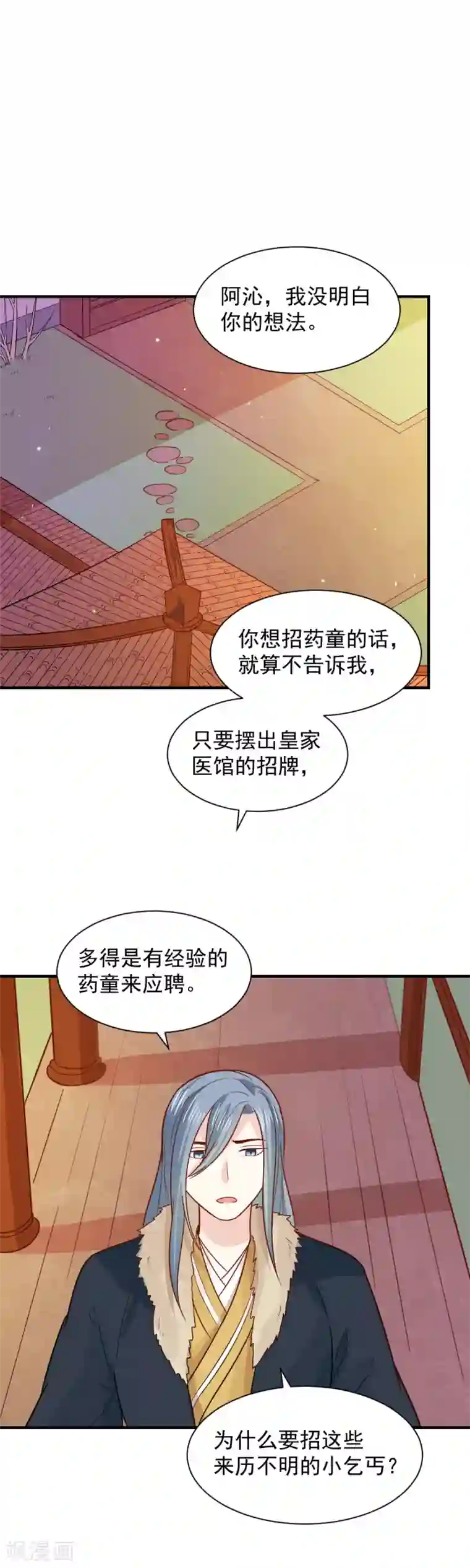 重生帝女乱天下第66话 我不是菩萨心肠