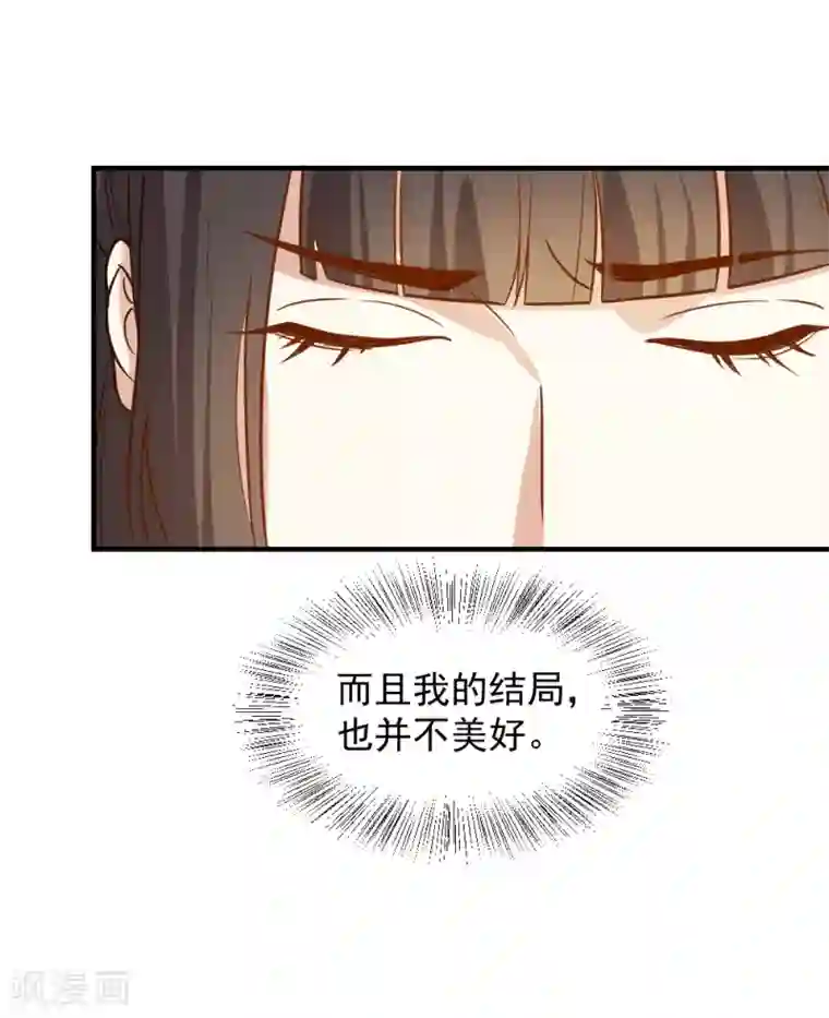 重生帝女乱天下第66话 我不是菩萨心肠